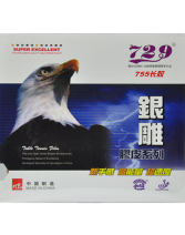 友誼729 銀雕系列 755長膠單膠皮 乒乓膠片 不帶海綿