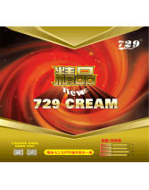 友誼729精品 CREAM 正手反膠套膠 手感好 弧線穩(wěn) 后勁