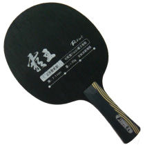 拍里奥 霸王 乒乓球底板 双碳双钛  快攻型