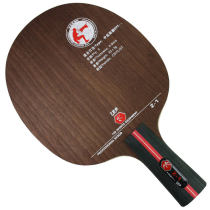 友谊729 Z1 Z-1 五层纯木乒乓球底板 中远台弧圈型 小狂飙王