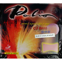 Palio拍里奥 CJ8000轻快型 快粘轻 C型 乒乓球反胶套胶 38-41