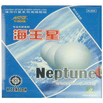 银河海王星 9042 乒乓球胶皮 长胶套胶 防守反击型