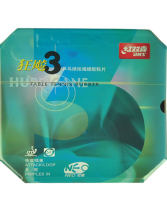 DHS紅雙喜尼傲版狂飆3(NEO狂飚3，NEO狂飚三，尼奧狂3)普狂3反膠乒乓套膠無機狂飆3