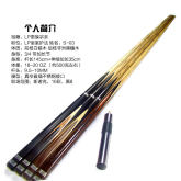 LP球杆 S-03 斯诺克球杆 台球用品 3/4台球杆黑8球杆
