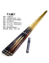 LP球桿 S-03 斯諾克球桿 臺球用品 3/4臺球桿黑8球桿