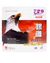 天津友誼729 563生膠單膠皮 銀雕系列(不帶海綿）