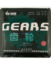 三維齒輪 GEARS澀型乒乓球套膠（柔軟、高彈、超強修正）