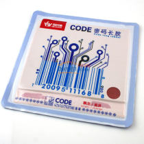 三维密码长胶 飘忽/诡异 攻防变化型打法