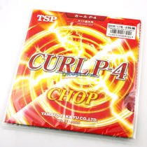 TSP大和 CURL P-4 CHOP 20193削球长胶单胶皮（松下浩二使用）