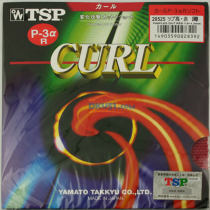 TSP大和 CURL-P-3αR T-20525 朱世赫用长胶套胶/单胶皮