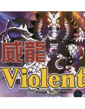 愛博炸彈 經濟威龍Violent內能型反膠套膠（日本炸彈海綿，免灌）