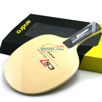 andro岸度 CS7 VELOCITY 乒乓球拍底板（桧木7夹）