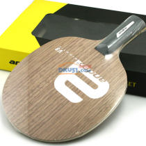 andro岸度 V8 快攻型乒乓球底板 胡桃木面材