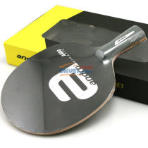 德国岸度andro A400 乒乓球拍底板（吃球又有弹性）