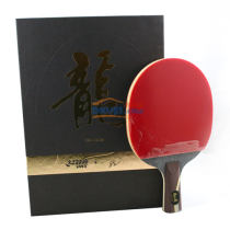 红双喜 狂飙龙 礼品乒乓球拍 珍藏版 马龙使用