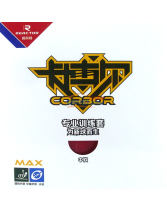 銳科特卡博爾40+新球訓練套膠（超高性價比）