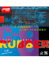 DHS紅雙喜 C8 C-8 乒乓球單膠皮（沒有海綿變化更強）