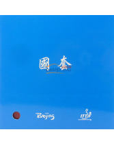 國套 Beijing 2 內能“魔鬼”乒乓球套膠膠皮 海外版