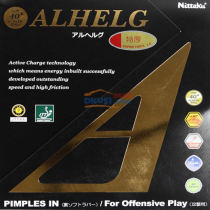 NITTAKU 尼塔库 ALHELG 乒乓球反胶套胶