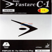 NITTAKU 尼塔库 Fastarc C-1 乒乓球反胶套胶