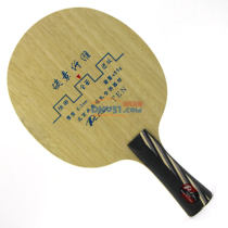 Palio拍里奥 碳精系列TEN 弧圈快攻型乒乓球球拍底板