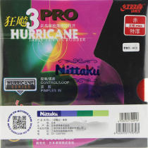 尼塔库狂飚3 PRO（NITTAKU狂飙三 狂3 PRO）NR-8678反胶