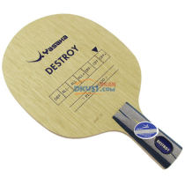 YASAKA亚萨卡大破坏YDS（Destroy）乒乓球拍底板