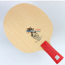 三维 威武PRO 乒乓球拍底板（手感扎实 V5升级款）