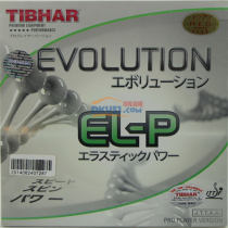 Tibhar挺拔EL-P(EVOLUTION ELP)變革全能 乒乓球套膠74-017 內(nèi)能蛋糕海綿 反手經(jīng)典暢銷款！
