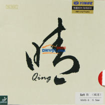 银河“晴”乒乓球长胶套胶（怪球陈晴使用）