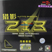 双鱼 猎影213 乒乓球拍胶皮（超轻高弹，反手推荐）