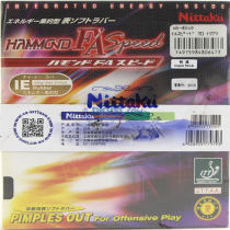 尼塔库 哈蒙特 HAMOND FA SPEED NR-8549 乒乓球生胶套胶