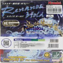 NITTAKU尼塔库 蓝龙 RENANOS HOLD NR-8551 乒乓球套胶
