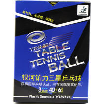 银河铂力三星 蓝盒 新材料40+三星乒乓球(6支装）巨耐打