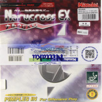 NITTAKU尼塔库 十字军硬EX Narvcross EX /NR-8686 乒乓球反胶套胶