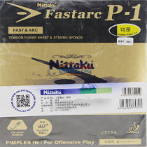 NITTAKU 尼塔库 Fastarc P-1 乒乓球套胶（石川佳纯和伊藤美诚使用）