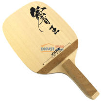 XIOM 骄猛响王 HIBIO日式单桧乒乓球底板 单桧之中的新贵