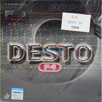 DONIC多尼克F4 1004  专业乒乓球套胶 理想入门德套21-047