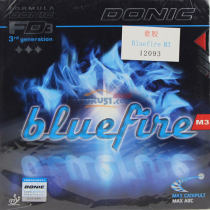 多尼克 蓝火M3 Donic Bluefire M3（12093）反胶套胶 全能型
