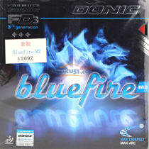 多尼克 蓝火 M2 Donic Bluefire M2（12092）反胶套胶 旋转和速度结合21-026