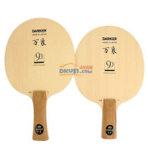 DarKer达克 万象90 桧木夹板乒乓球拍（无天花板，发力随心所欲）