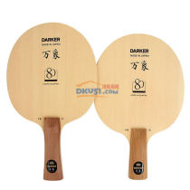DarKer达克 万象80 桧木夹板乒乓球拍（进攻与防守更均衡）