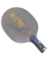 紅雙喜狂飚皓2（原狂飆皓656，無機狂皓2）王皓直拍橫打專用乒乓球底板 直拍橫打球板的一代經典。