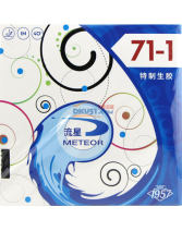 流星 71-1 特制乒乓球生膠套膠