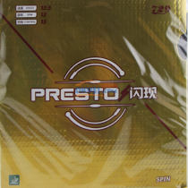 友谊729 闪现-SPIN Presto SPIN 旋转型 涩性内能反手专用胶皮套胶