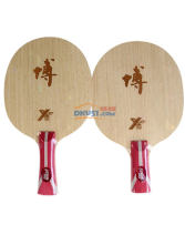 DHS紅雙喜 狂飆博芳碳B2X，方博芳碳升級(jí)款乒乓球底板，更厚大芯 更強(qiáng)底勁！