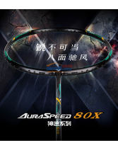 VICTOR勝利 ARS-80X 神速80X 羽毛球拍