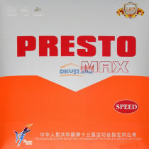 天津729闪现MAX SPEED 速度型 高弹蛋糕海绵反手乒乓球反胶套胶 （回球速度快，旋转更强，威胁更大）