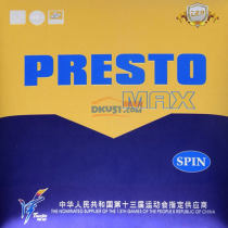 天津729闪现MAX SPIN 旋转型 高弹蛋糕海绵反手乒乓球反胶套胶（吃球深 摩擦强）胶面“咬球”更深， 制造旋转能力更强