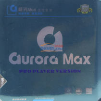 友谊729极光 Max 涩性反手专用乒乓球反胶套胶 为新材料球设计 更具有攻击性，弧圈球更具威力